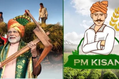 PM Kisan Yojana