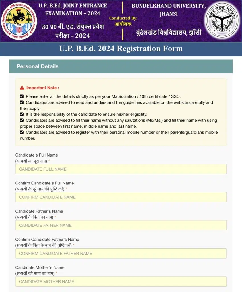 UP B.Ed Entrance Exam 2024